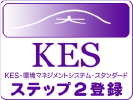 KESステップ2登録